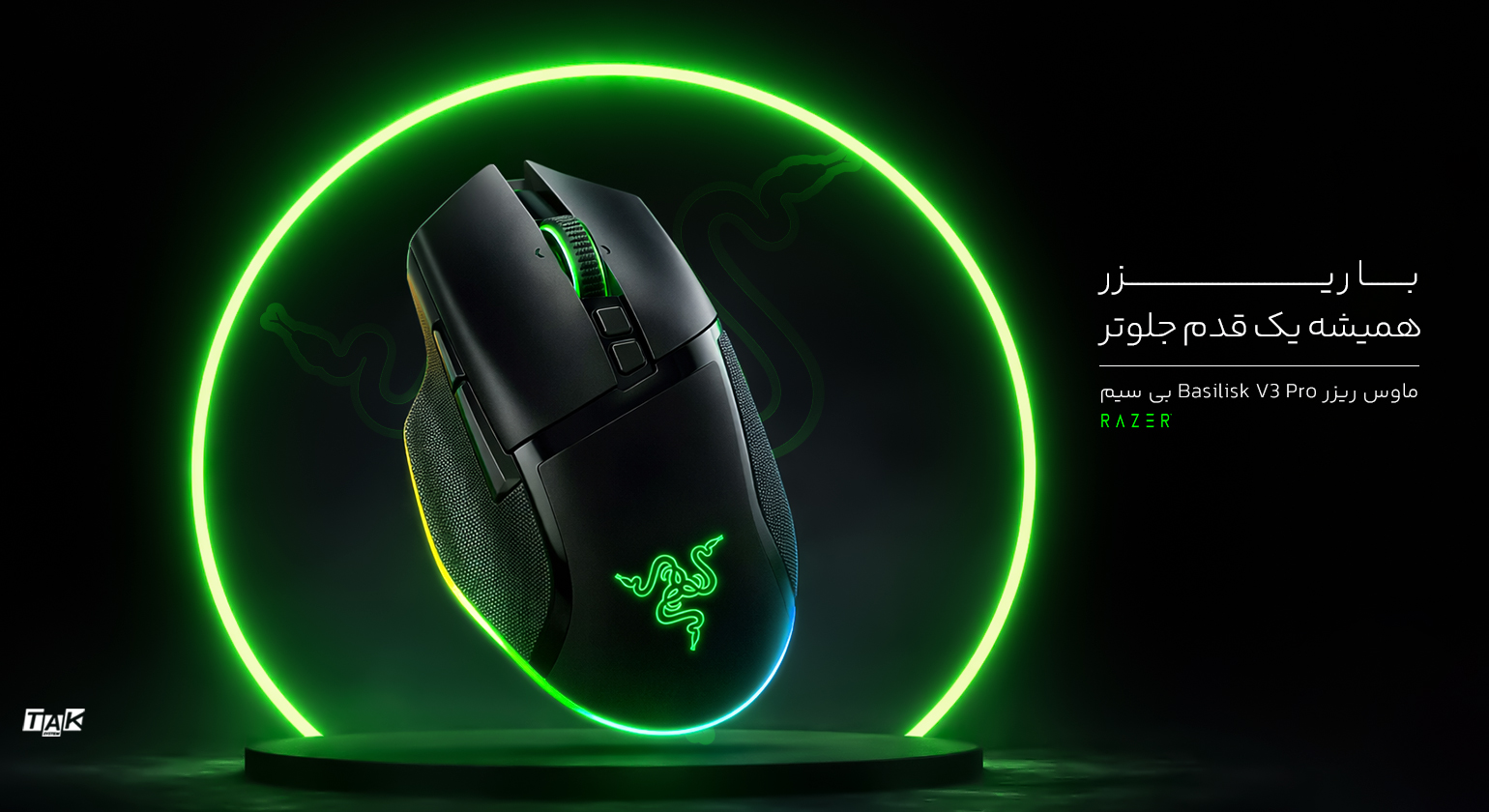/images/thumbs/0020358_Basilisk-V3-Pro.jpeg