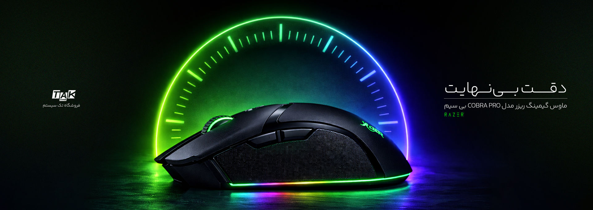 /images/thumbs/0020365_Cobra-Pro.jpeg